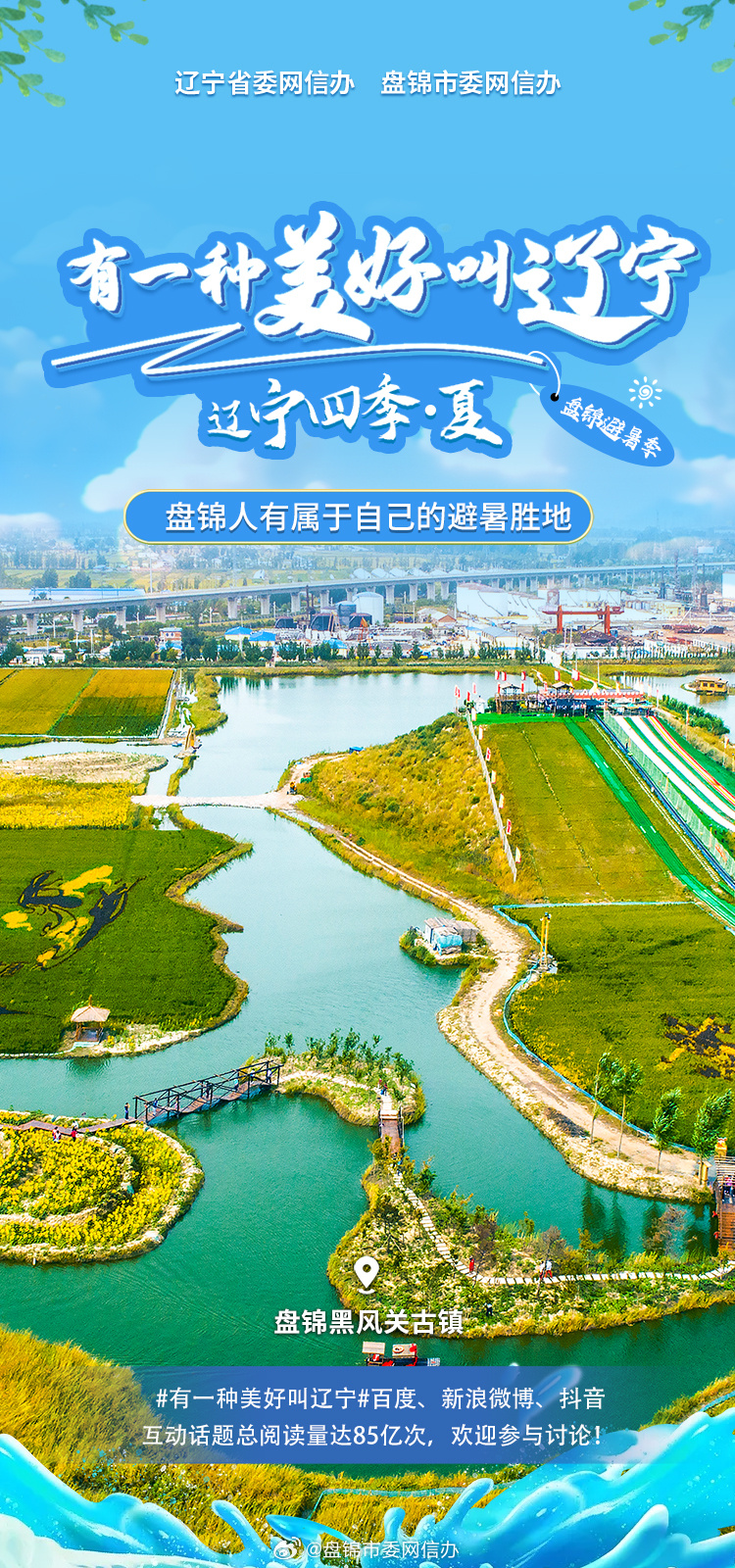 辽宁,历史底蕴深厚,未来展望璀璨的东北重镇