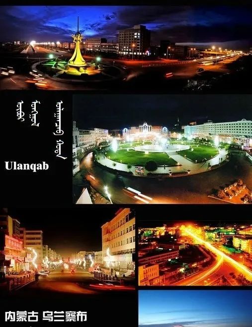 乌兰察布探秘，历史与现代的交融之地